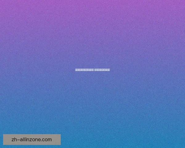 闪烁之光神装搭配技巧解析 助你在战场上大放异彩